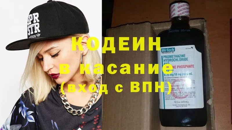 Codein Purple Drank  купить наркоту  Асино 