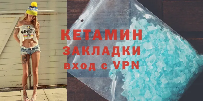 КЕТАМИН ketamine  Асино 