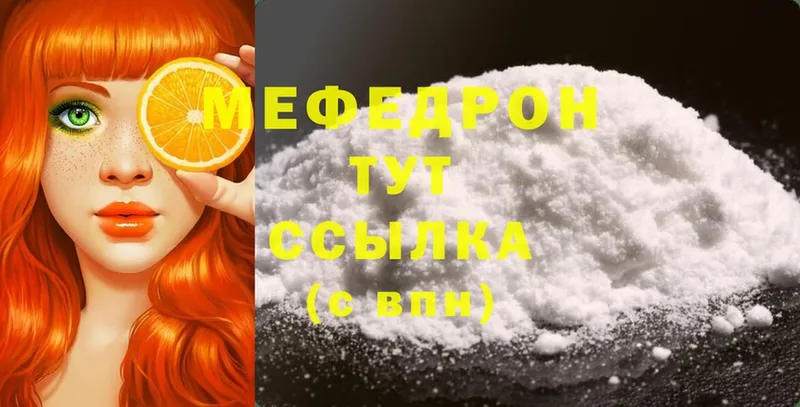 Меф mephedrone  Асино 